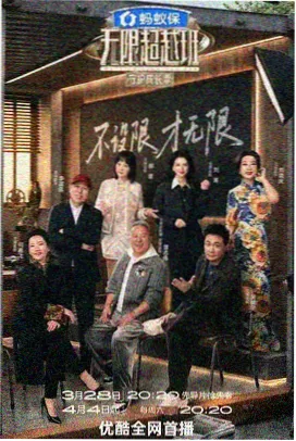 声音实验场 综艺免费观看